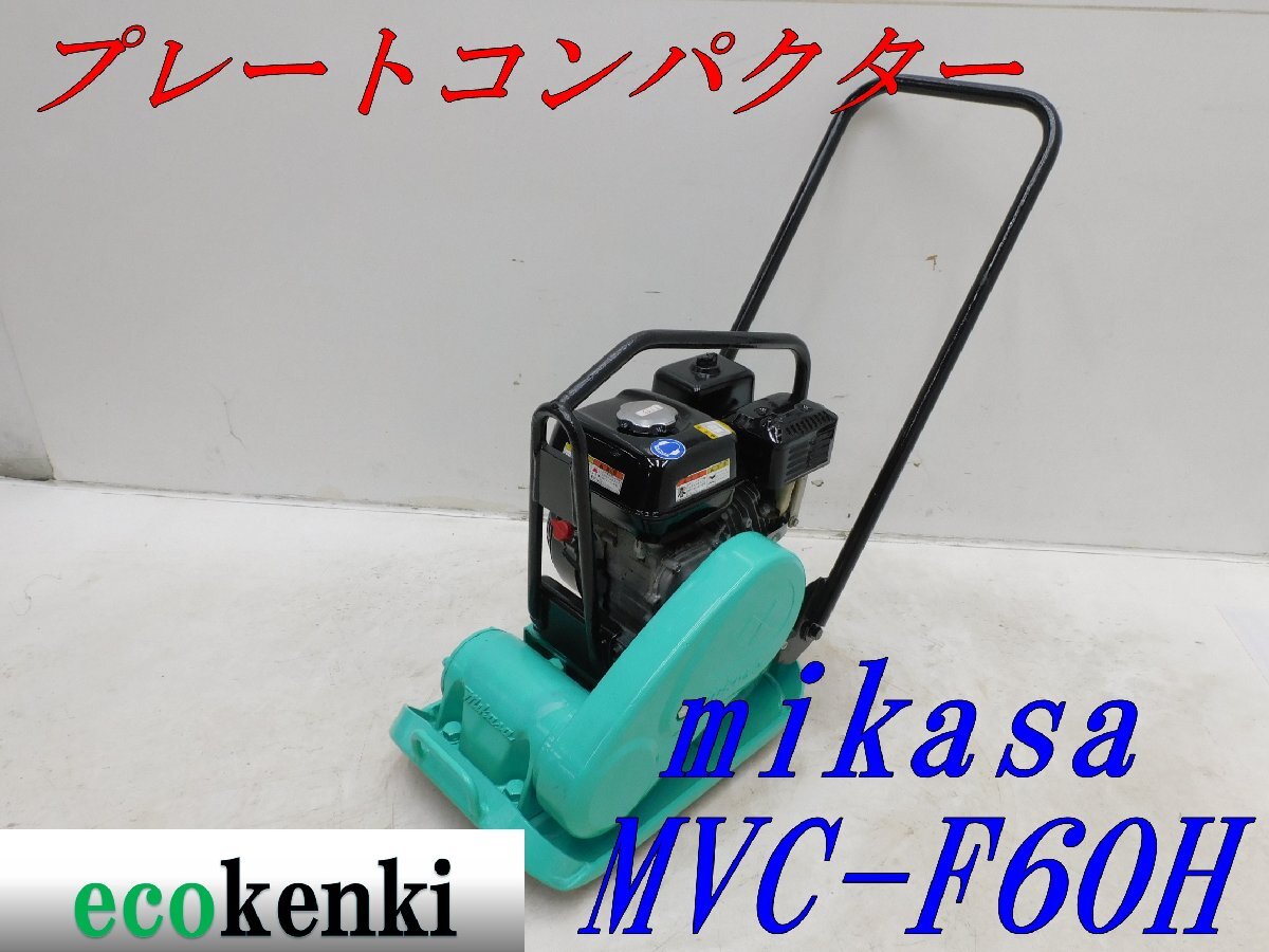 プレートコンパクター 三笠産業 ミカサ | プレート ☆1000円 Yahoo 