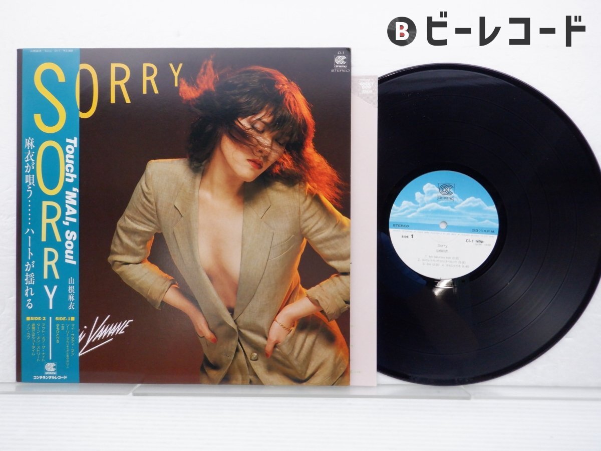 LP Sorry | 山根麻衣 MAI eBay (1981) Record Vinyl (山根麻衣) YAMANE