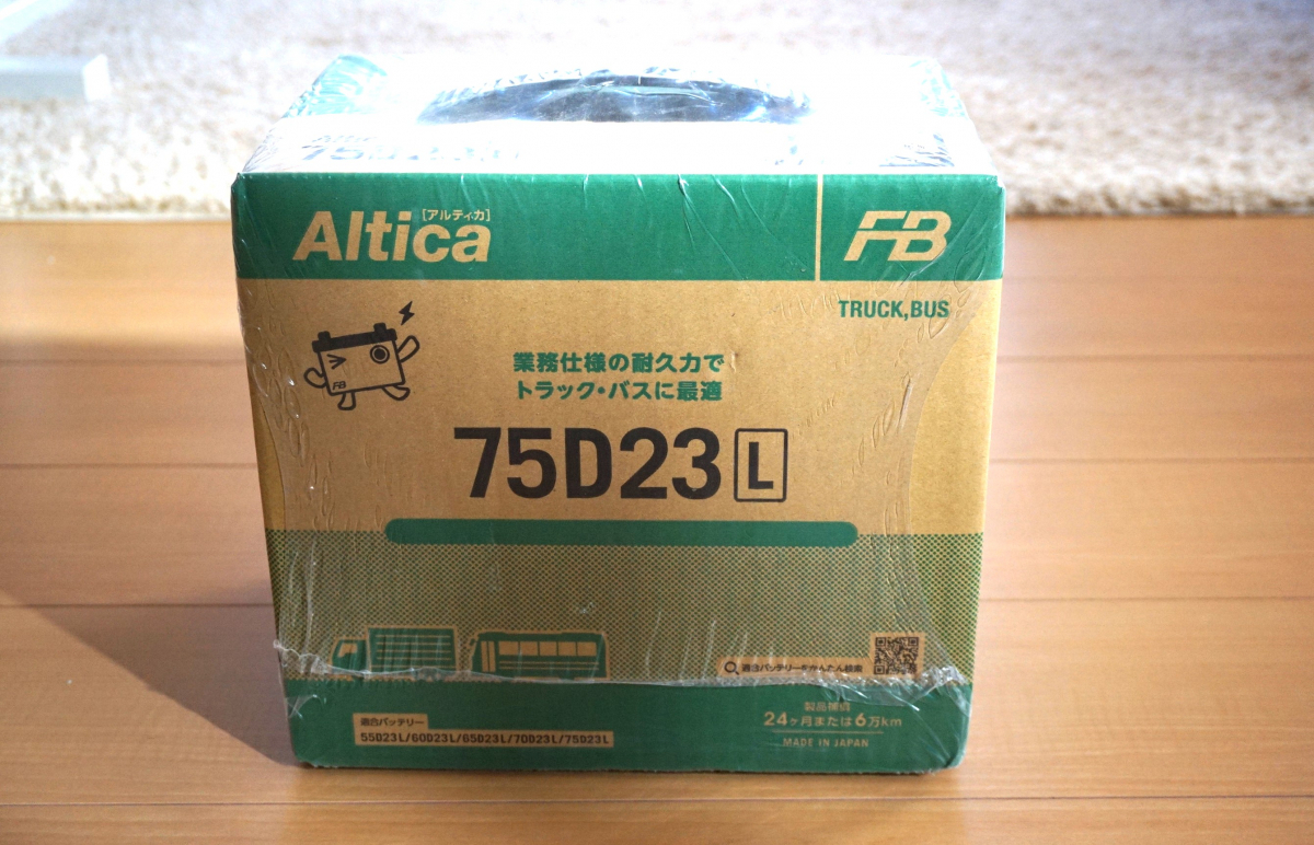 【未使用・保管品】古河電池 Altica/アルティカ トラック・バス　バッテリー 75D23L 2023年製 バッテリー 古河電池 アルティカ 85D26R 用 エアロ