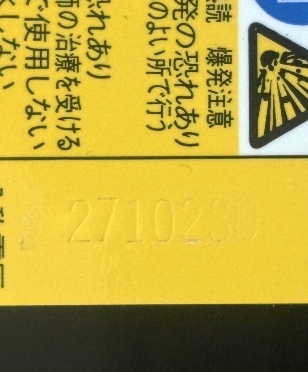 【未使用・保管品】古河電池 Altica/アルティカ トラック・バス　バッテリー 75D23L 2023年製 バッテリー 古河電池 アルティカ 85D26R 用 エアロ