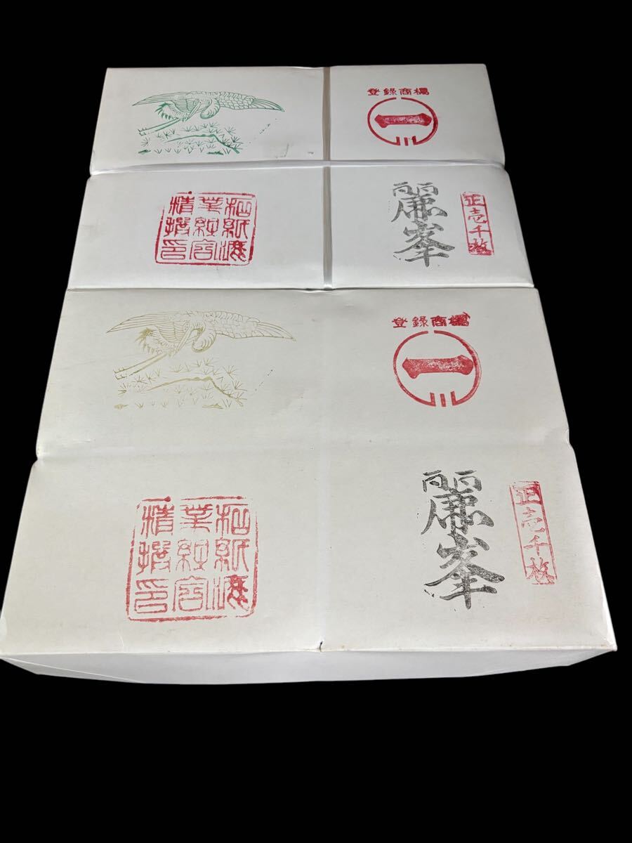 高級 半紙 麗峯 書画紙 画仙紙 宣紙 書道具 書道紙 習字 和紙　2点 ③ 半紙 書画紙 画仙紙 練習 0 玉