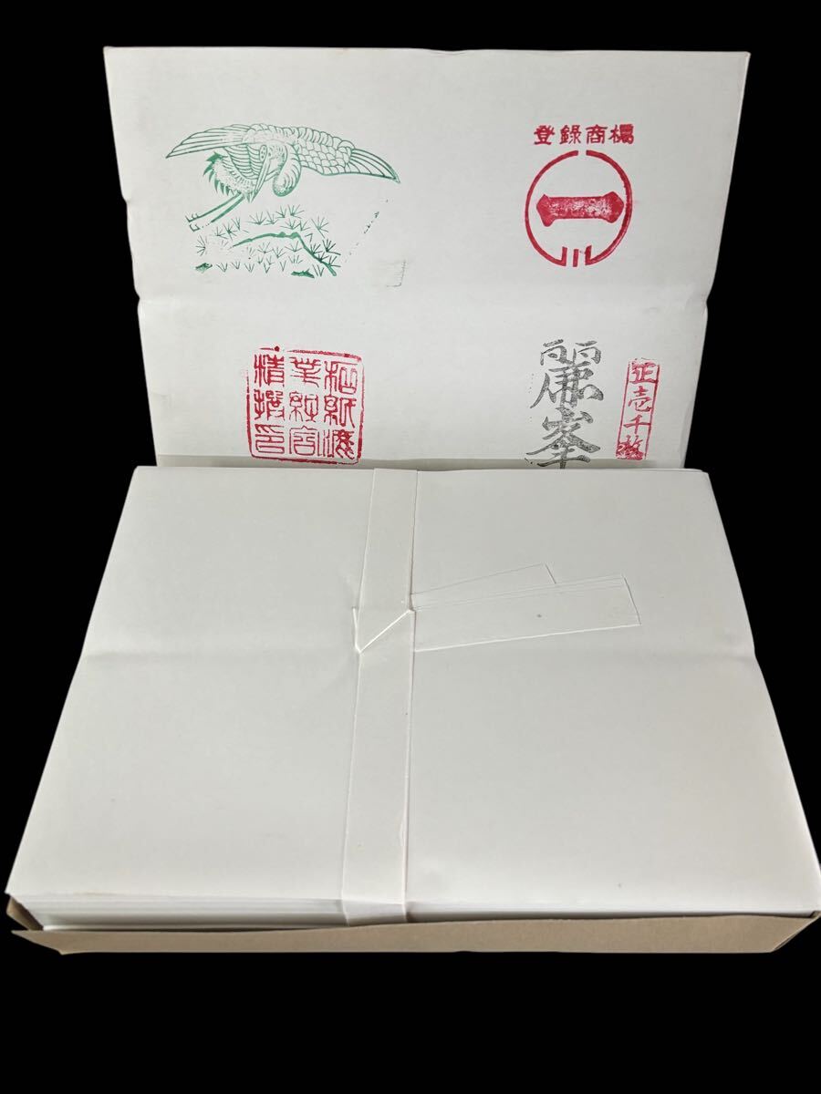 高級 半紙 麗峯 書画紙 画仙紙 宣紙 書道具 書道紙 習字 和紙　2点 ③ 半紙 書画紙 画仙紙 練習 0 玉