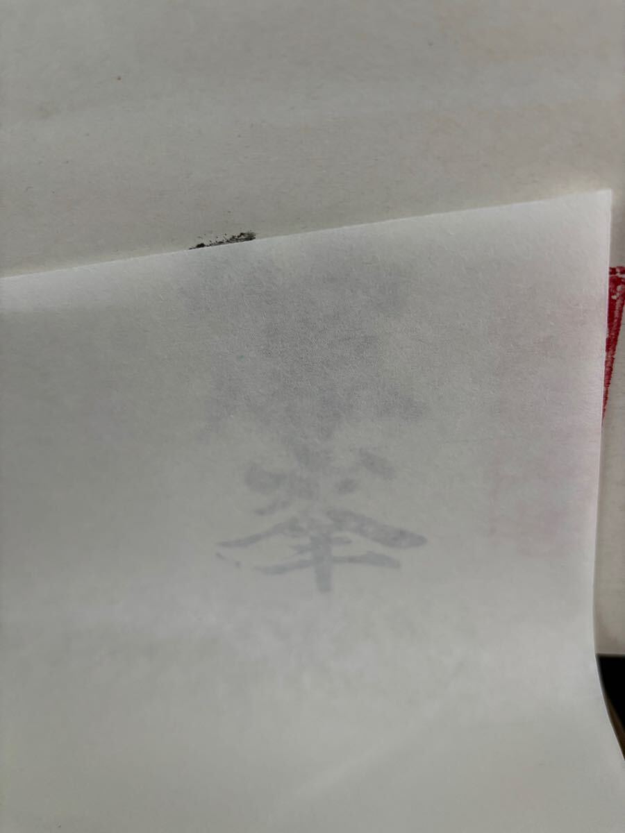 高級 半紙 麗峯 書画紙 画仙紙 宣紙 書道具 書道紙 習字 和紙　2点 ③ 半紙 書画紙 画仙紙 練習 0 玉