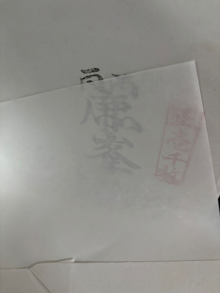 高級 半紙 麗峯 書画紙 画仙紙 宣紙 書道具 書道紙 習字 和紙　2点 ③ 半紙 書画紙 画仙紙 練習 0 玉