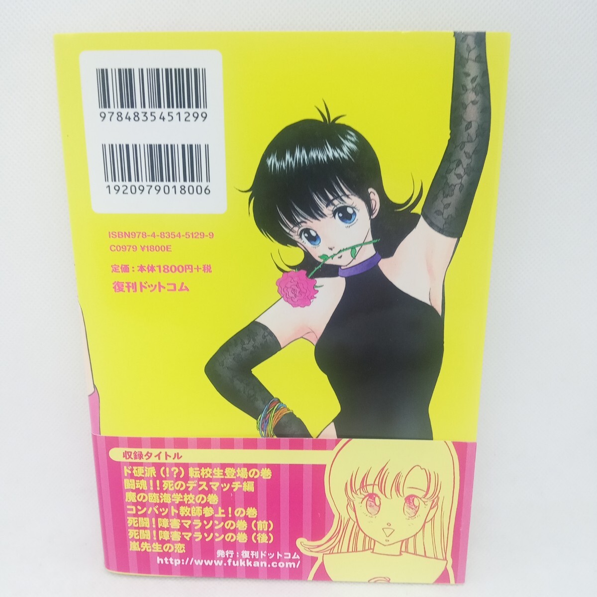 コミック『やるっきゃ騎士 ベストセレクション 初版 帯付