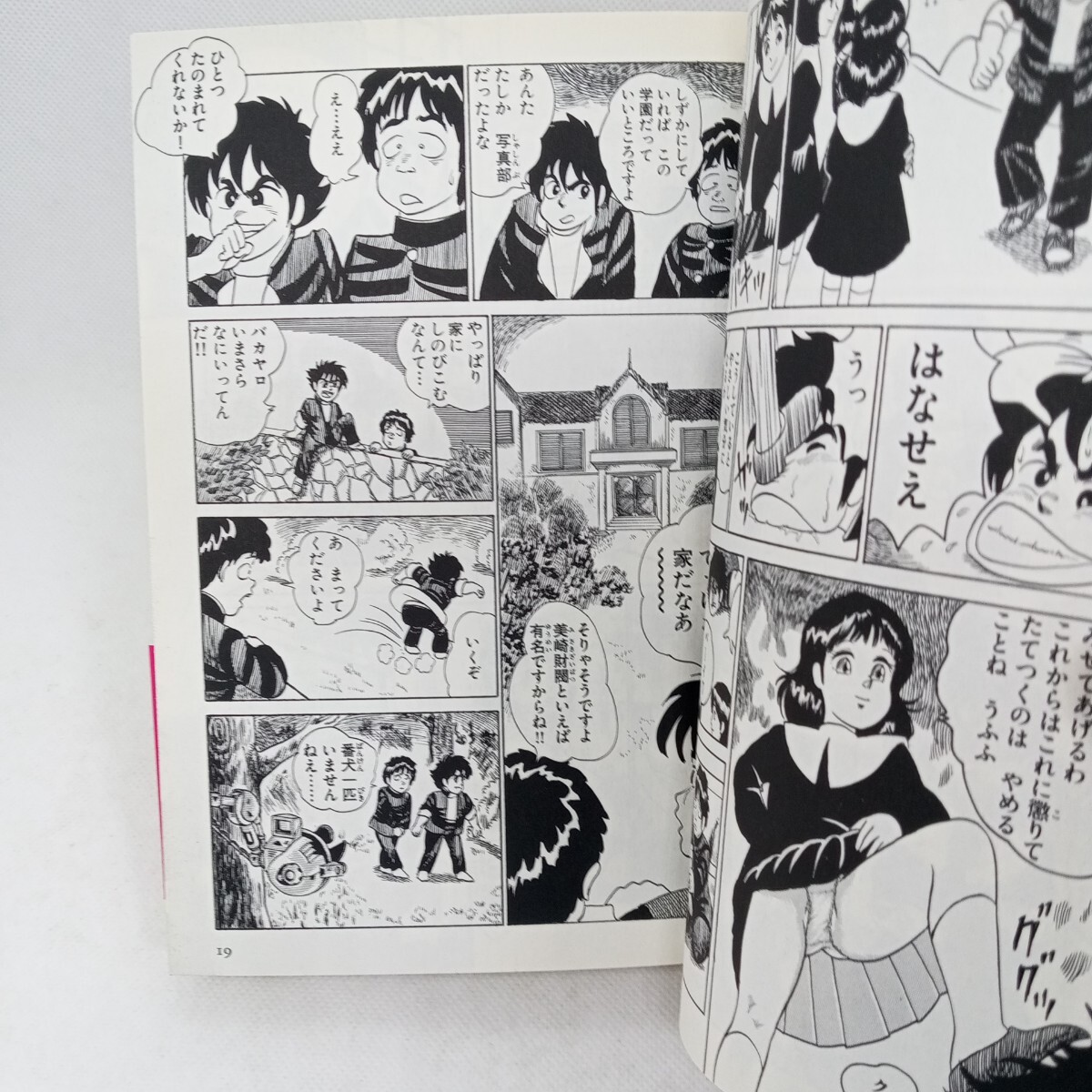 コミック『やるっきゃ騎士 ベストセレクション 初版 帯付