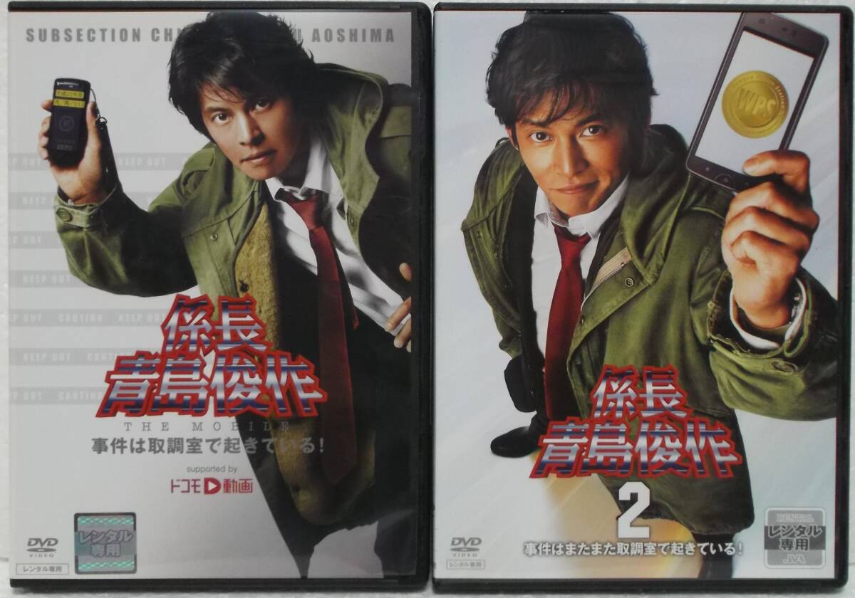 DVD 係長 青島俊作(1+2)全2巻セット(織田裕二)レンタル落ち 係長