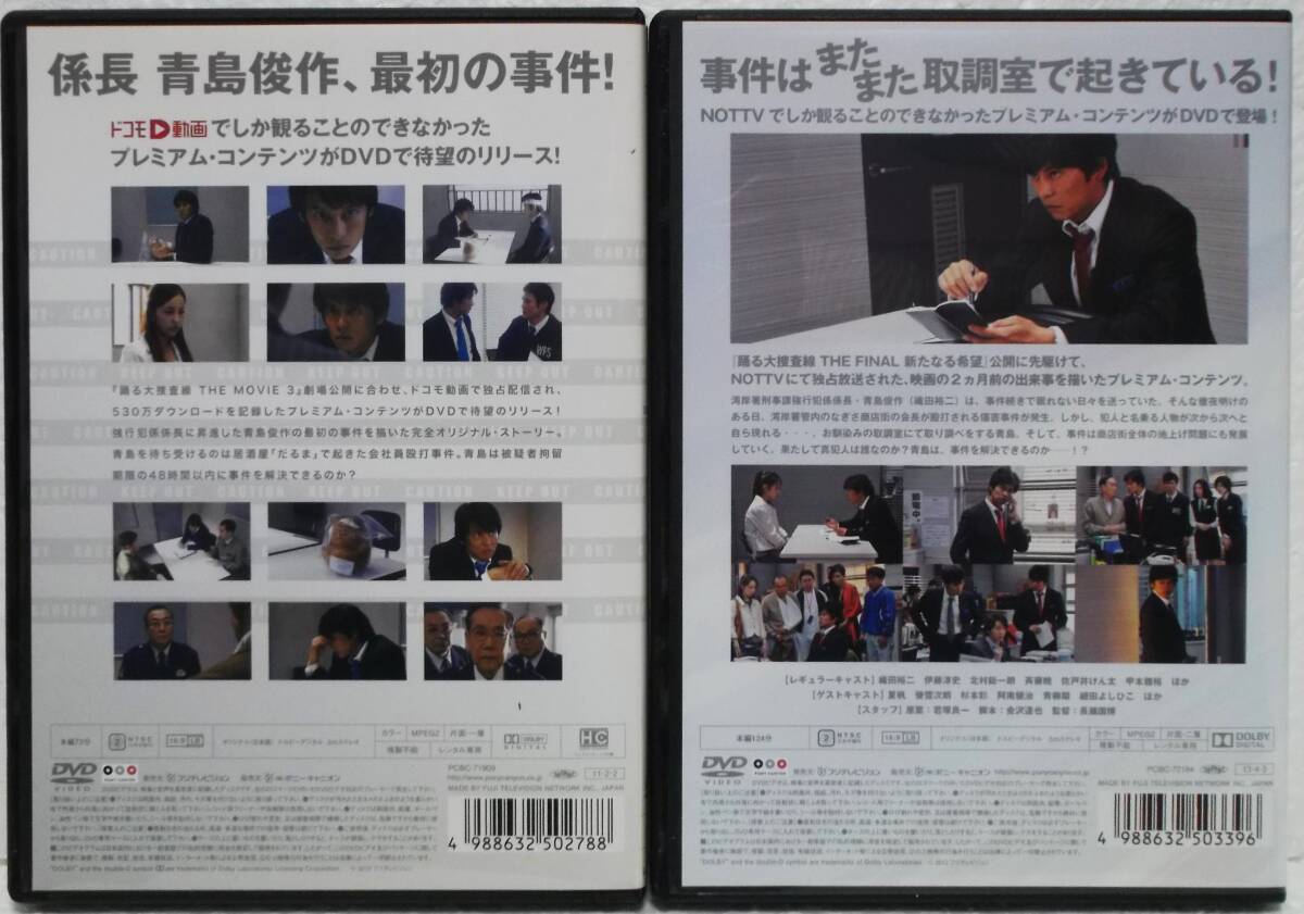 DVD 係長 青島俊作(1+2)全2巻セット(織田裕二)レンタル落ち 係長