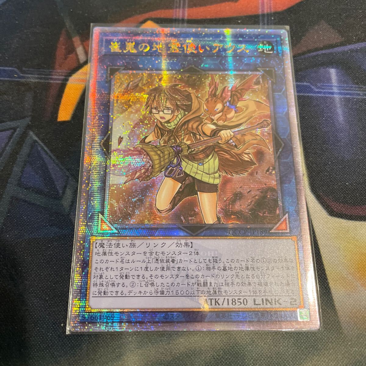 遊戯王 アジア版　崔嵬の地霊使いアウス　25thシークレット