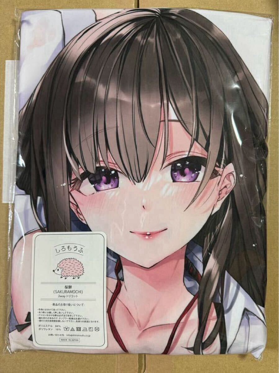 【送料無料，セール】 妄想ブラック オリジナル 遠上千遼 抱き枕カバー(抱き枕)｜売買されたオークション情報、yahooの商品情報をアーカイブ公開 - オークファン 抱き枕