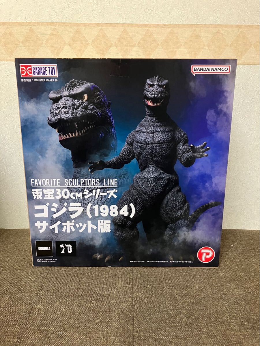 ゴジラ サイボット版 エクスプラス フィギュア　1984 東宝30cmシリーズ　通常版