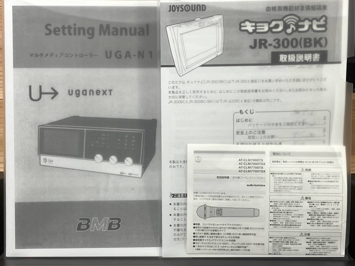 カラオケセット　業務用を家庭でカラオケ三昧　UGA-N10　セット Yahoo!オークション - UGA NEXT UGA-N10(ウガネクスト) カラオケセット
