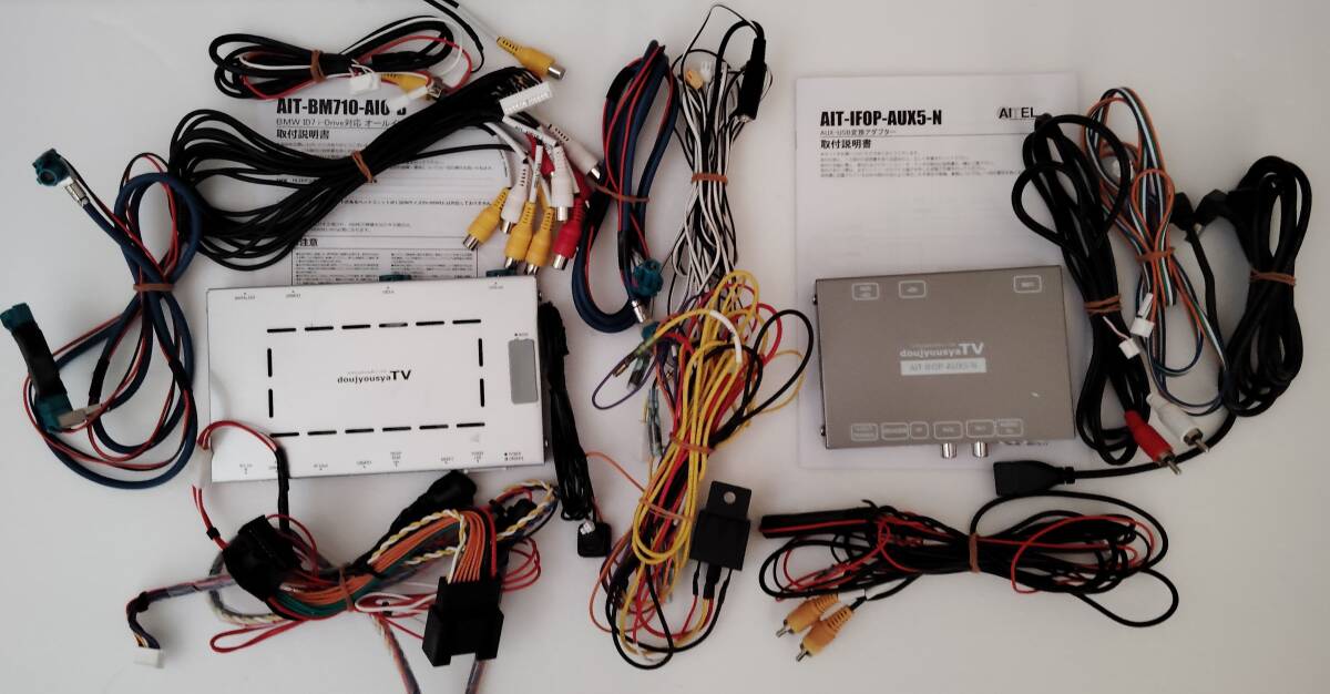BMW第7世代純正ナビ用　ナビ男くんインターフェースAIT-BM710-AIO-B 音声変換アダプターセット　カプラーオン G20　G30　 F40　 G01　 G 02_1