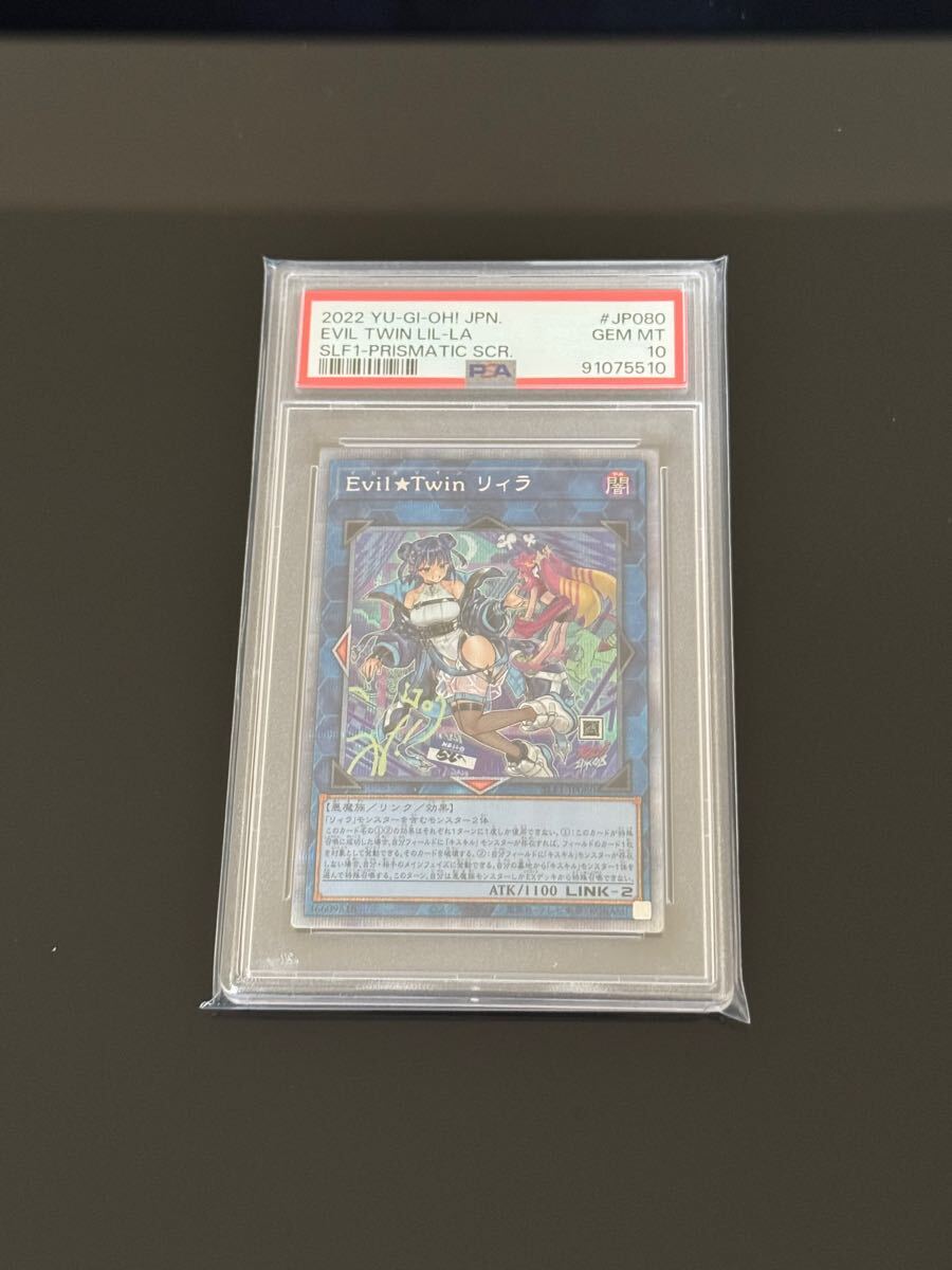 EvilTwinリィラ アジア プリシク トレーディングカード 遊戯王OCG