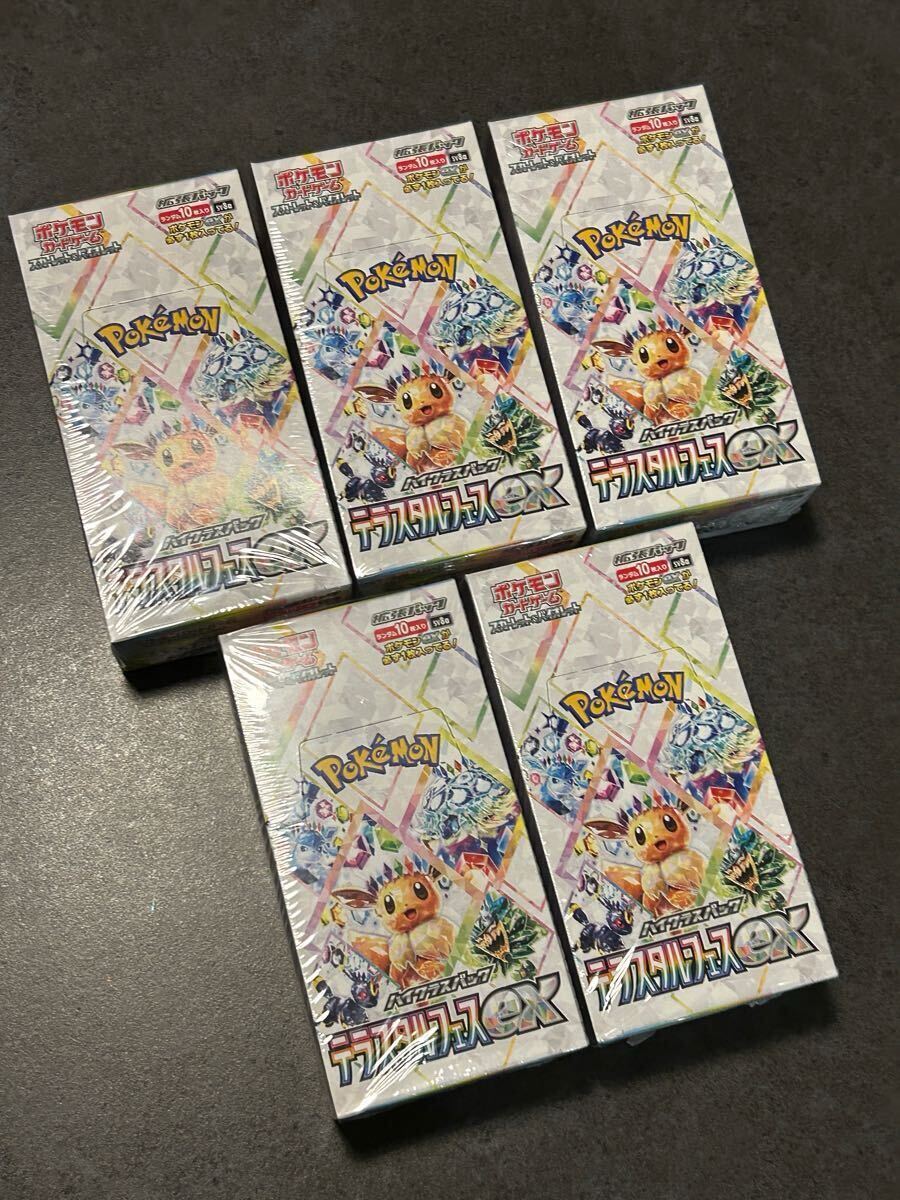 未開封！シュリンク付き ポケモンカードゲーム テラスタルフェスex