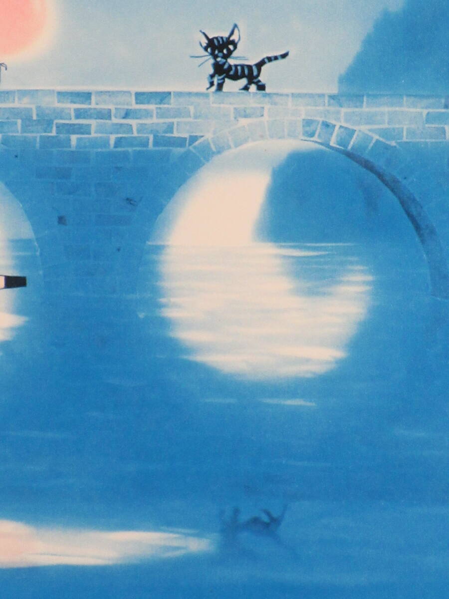 真作/ 藤城清治『めがみ橋』 ダイヤモンドスクリーニング ED; 462/S500