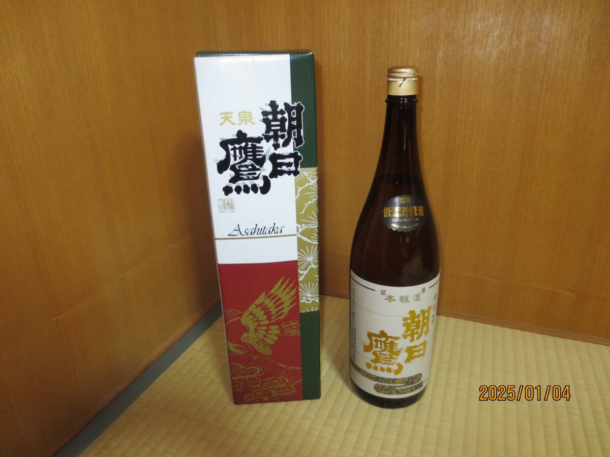 山形発 十四代高木酒造 特別本醸造 朝日鷹 低温貯蔵酒 1.8 25-3134未開