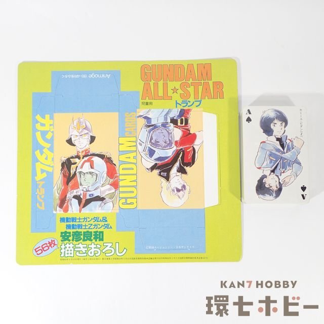2UW30◇未使用 当時物 徳間書店 アニメージュ 機動戦士ガンダム 安彦