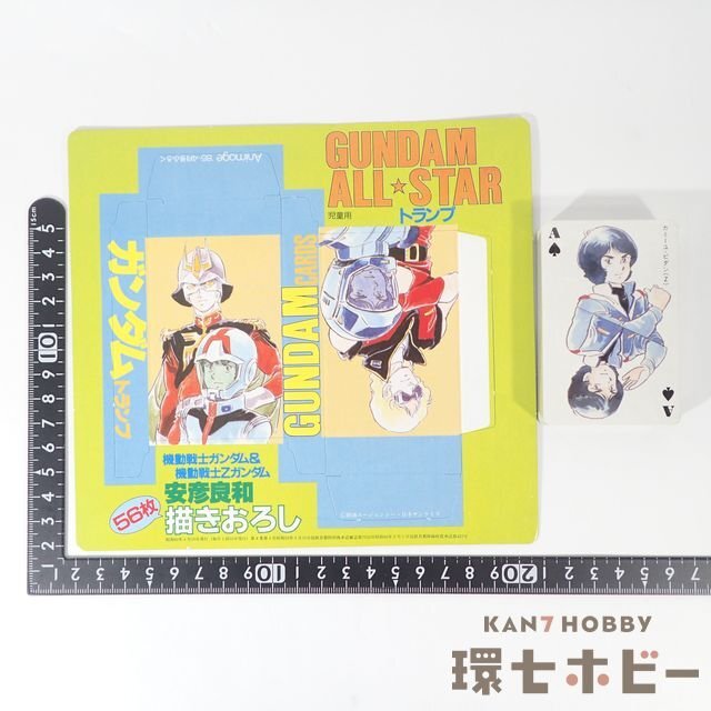 2UW30◇未使用 当時物 徳間書店 アニメージュ 機動戦士ガンダム 安彦