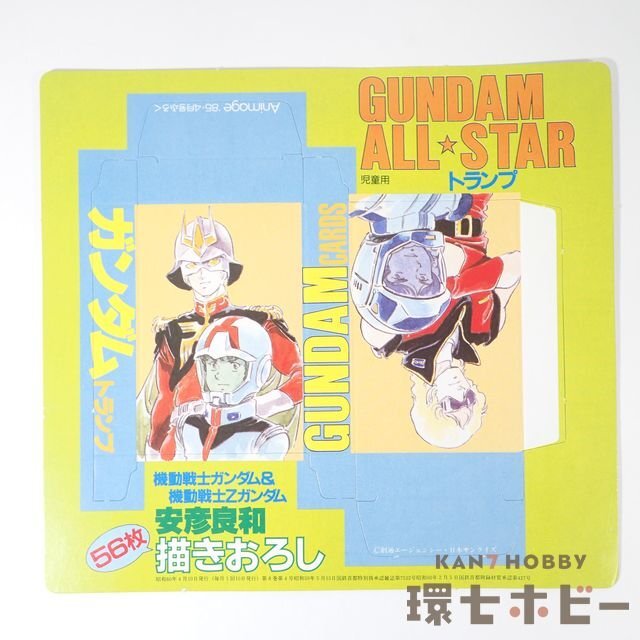 2UW30◇未使用 当時物 徳間書店 アニメージュ 機動戦士ガンダム 安彦