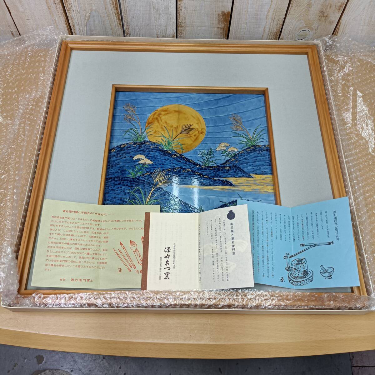〇25010613 陶板 源右衛門 大作 源右衛門窯 額寸約51×51×4cm 色絵 金彩