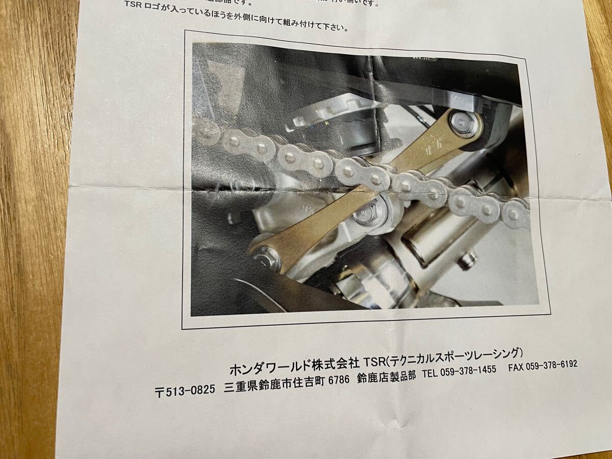 ホンダCBR1000RR-R SC82用TSRローダウンリンクロッドセット(リア
