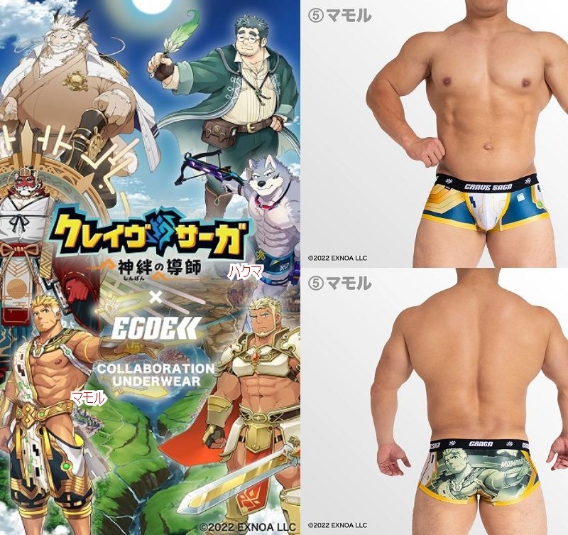 サイズ変更 新年特価】男同志のファンタジー物語!! EGDE≪『クレイヴ・サーガ 神絆