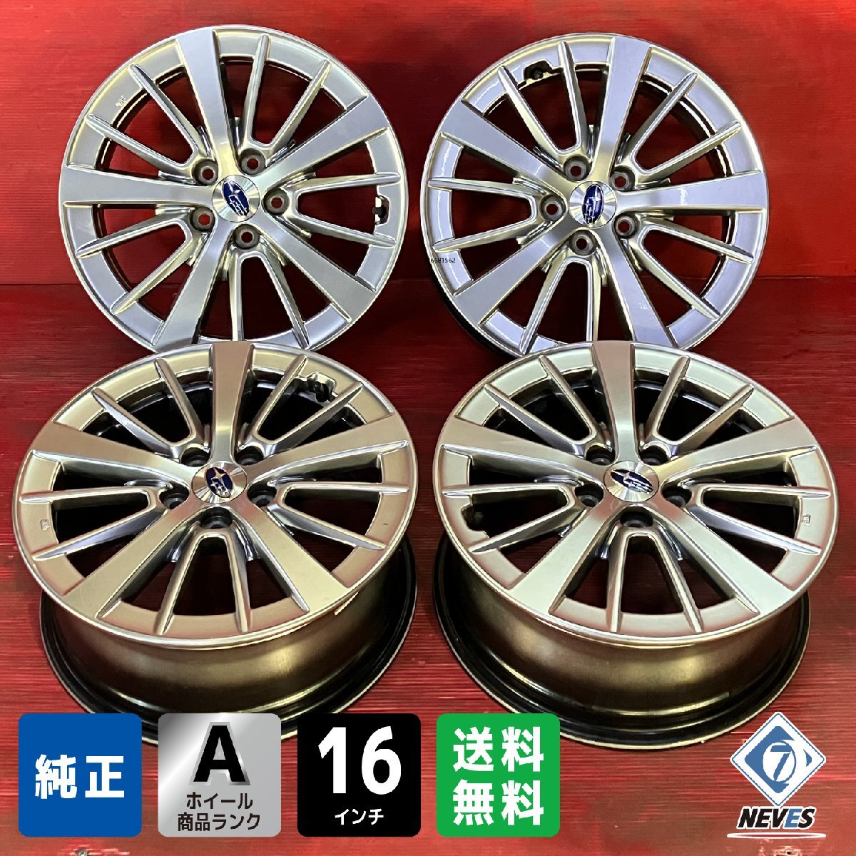 【送料無料】中古 スバル インプレッサ純正 16x6.5+55 100-5H エクシーガ、レガシィ等 アルミホイール4本SET【46681267】 スバル 100-5H 送料無料中古 売切 インプレッサ 中古（タイヤ幅（mm）205