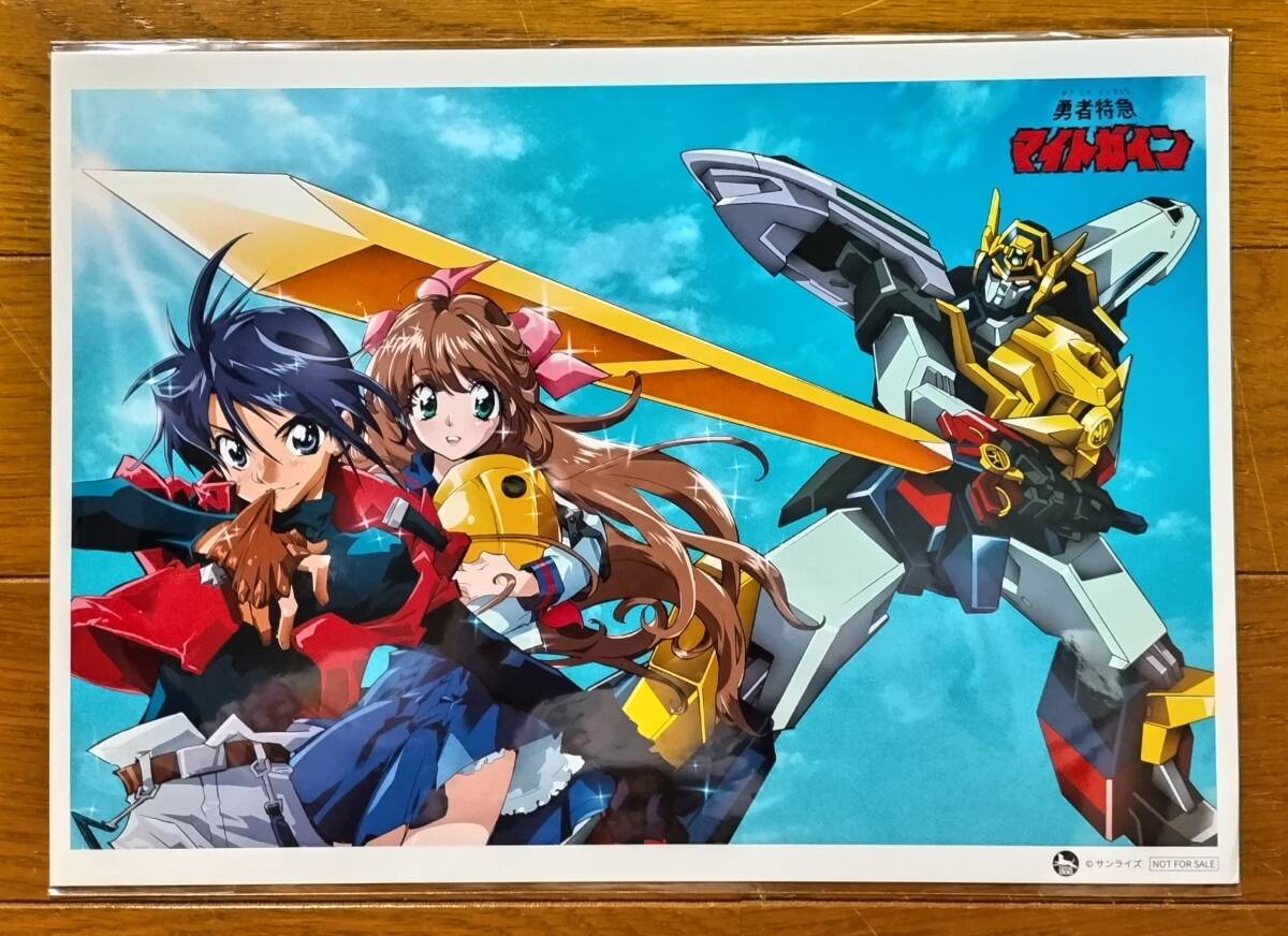 勇者特急マイトガイン 30周年記念 Blu-ray BOX Ⅰ Amazon特典