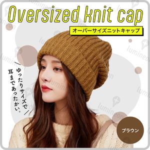 ニット 帽 レディース 帽子 大きいサイズ おしゃれ 暖かい シンプル ふわふわ スノボ ぼ