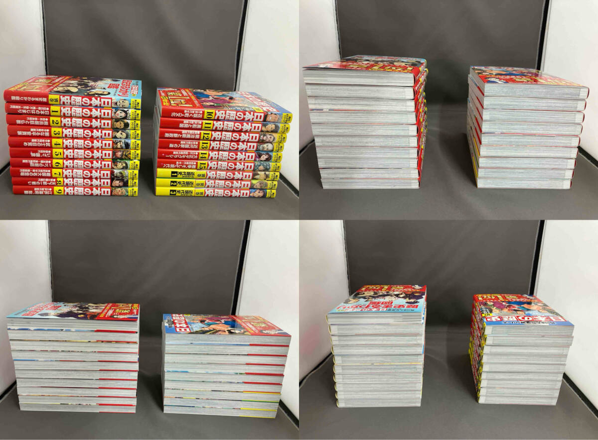 日本の歴史 全15巻+別巻4冊セット 山本博文 【公式通販】