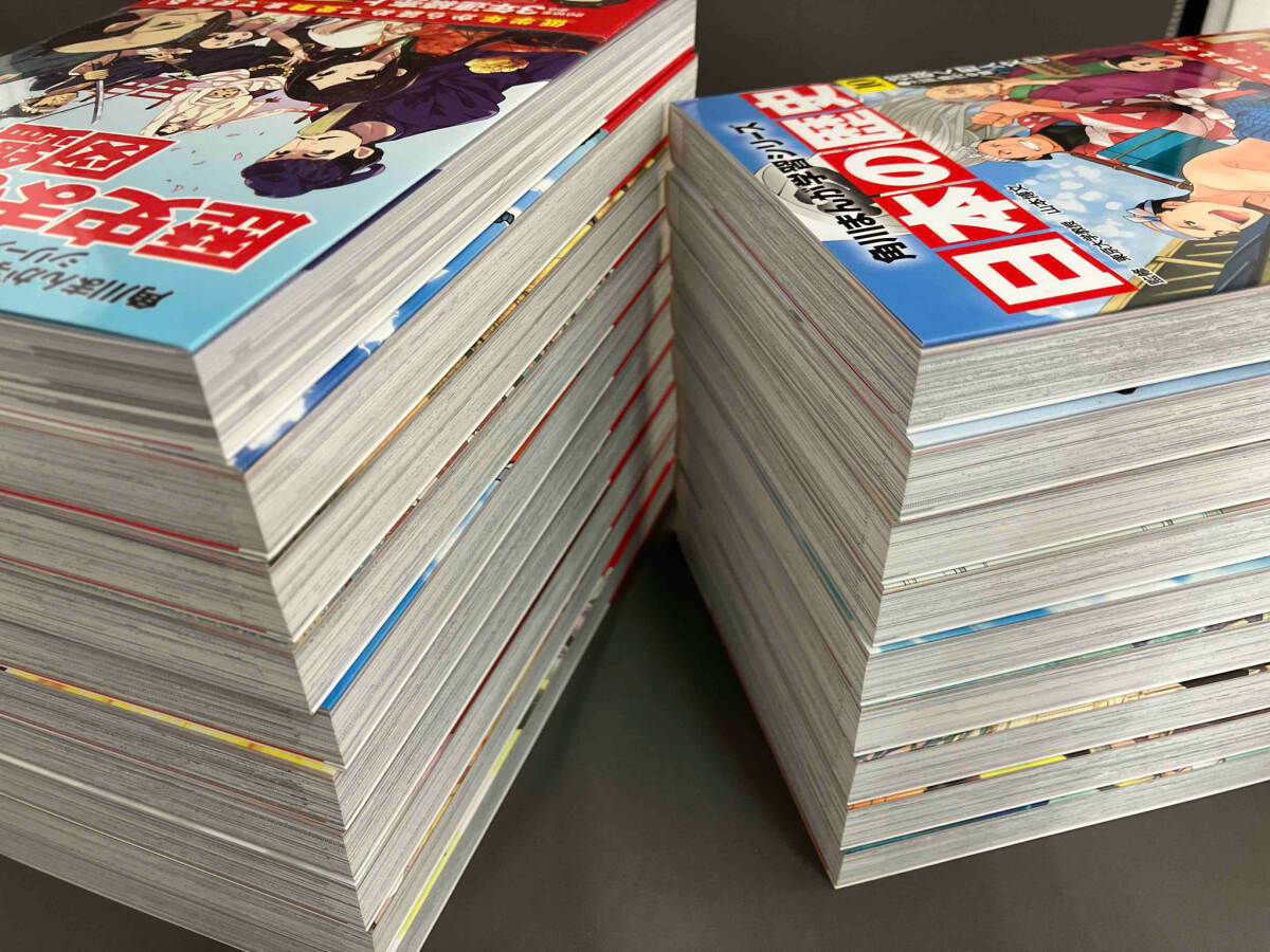 日本の歴史 全15巻+別巻4冊セット 山本博文 【公式通販】