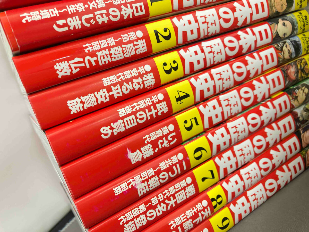日本の歴史 全15巻+別巻4冊セット 山本博文 【公式通販】