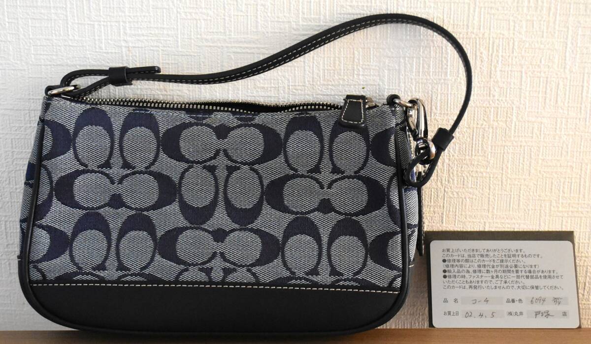 比較的に美品】コーチ COACH シグネチャー デミポーチ 6094 バッグ 