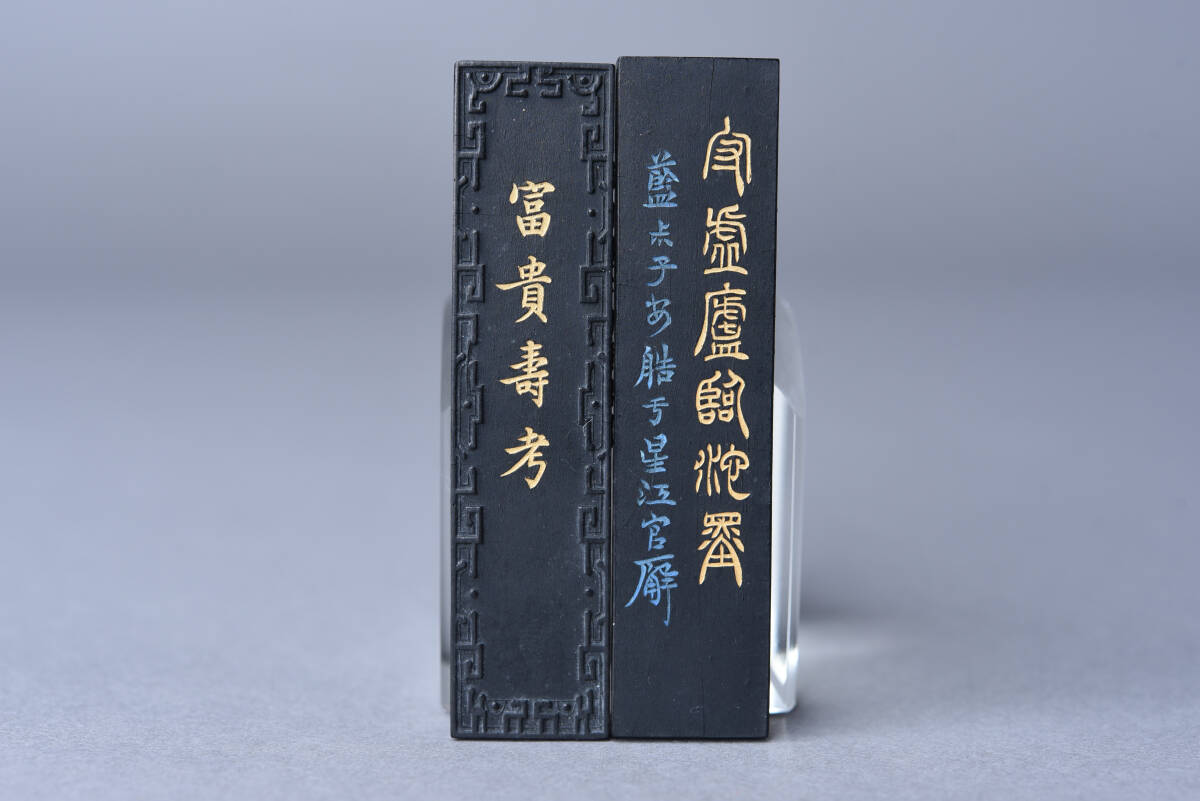 SBCB】X109 中国古墨 徽州査二妙堂監製 四君子墨 2丁 文房書道具(書