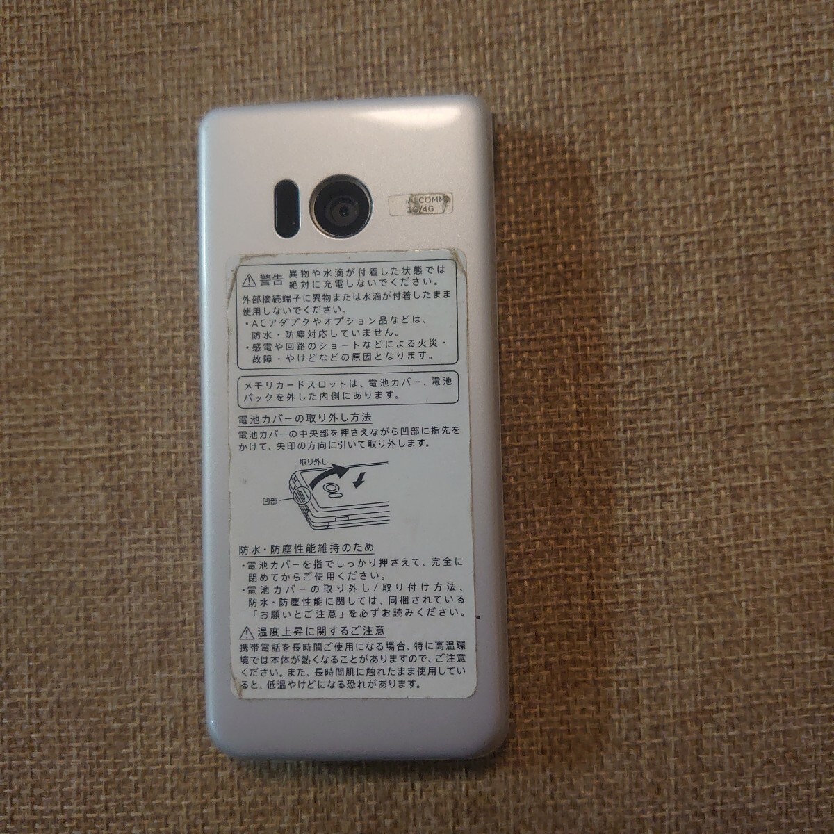 美品 602SH Y! mobile シルバー SHARP シャープ AQUOS 【公式通販】