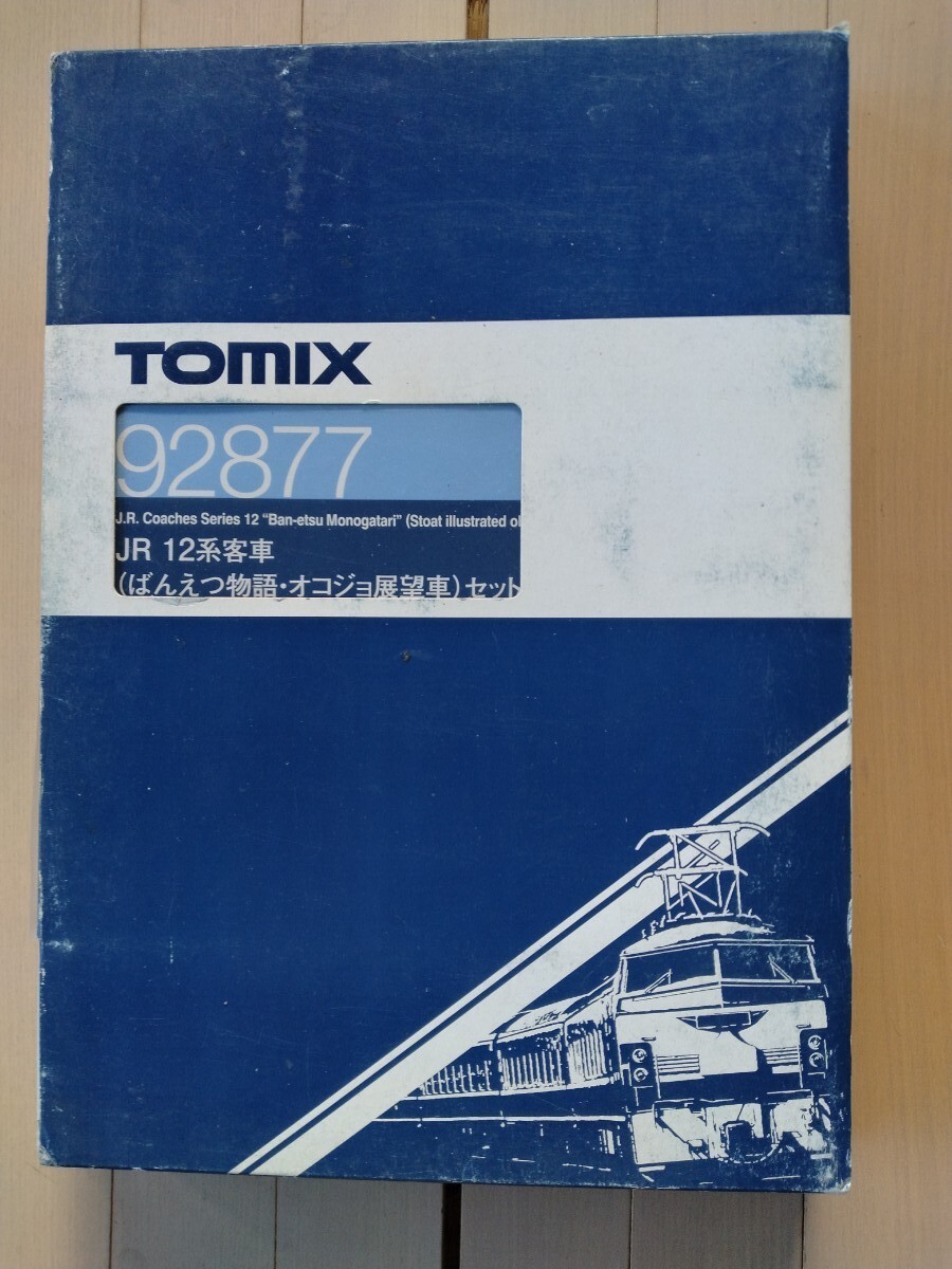 TOMIX Nゲージ 基本セット