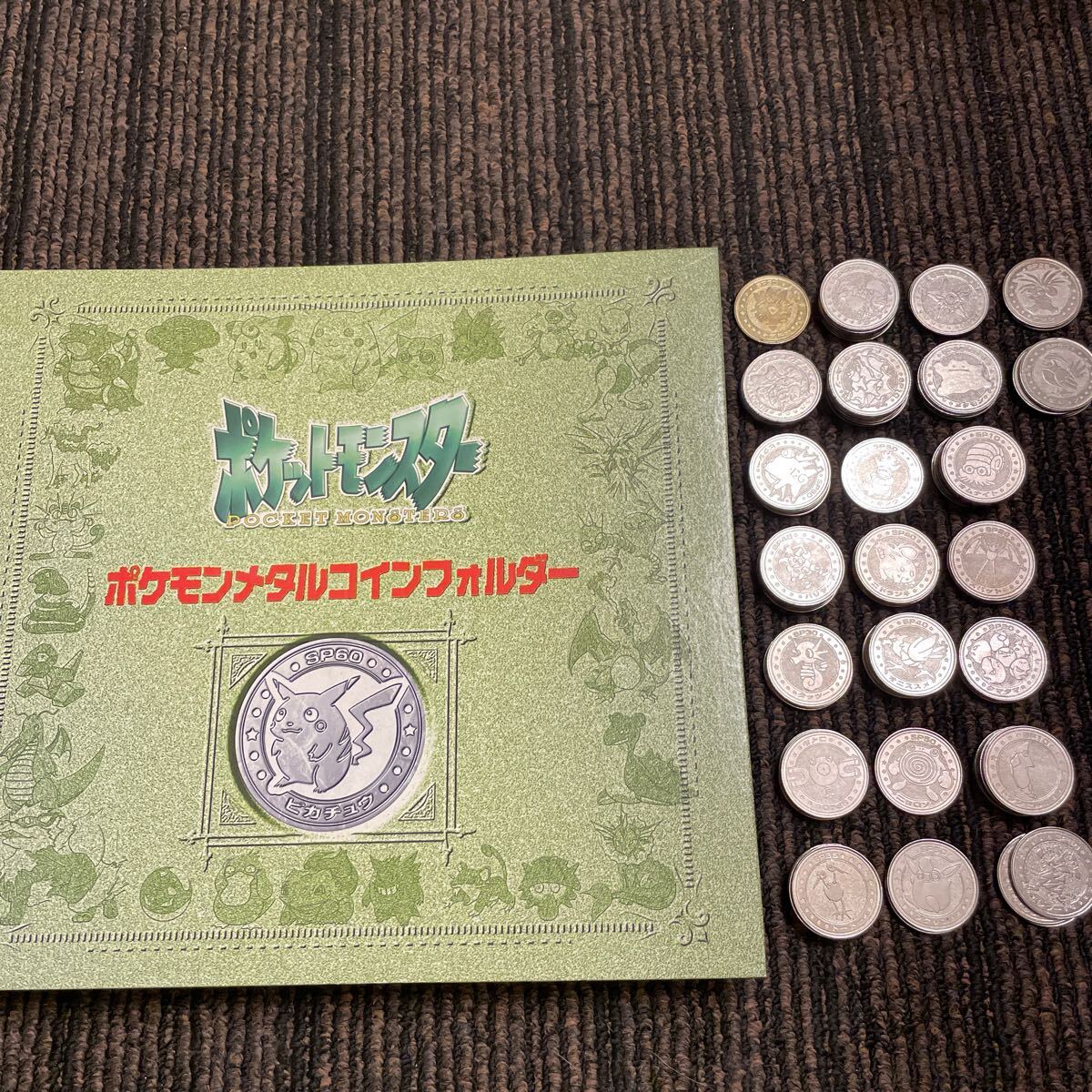 ポケットモンスター メタルコイン 当時物 ポケモン メダル コイン 明治