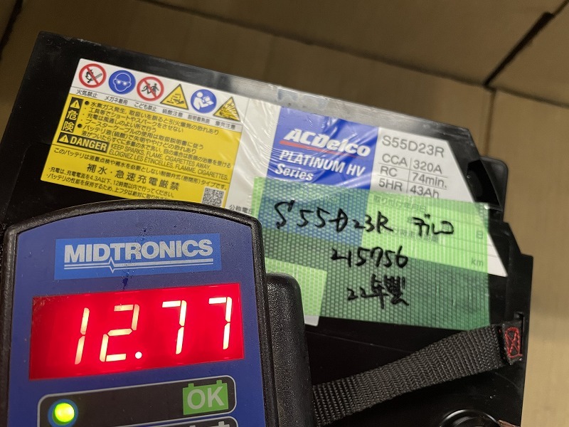 厳選　S55D23R　デルコ　2022年製　ハイブリッド　補機バッテリー　リビルト　再生　平日即日発送　215756 ハイブリッド S55D23R ACデルコ 新品カーバッテリー S55D23R&frasl;H2 S55D23R⁄HV