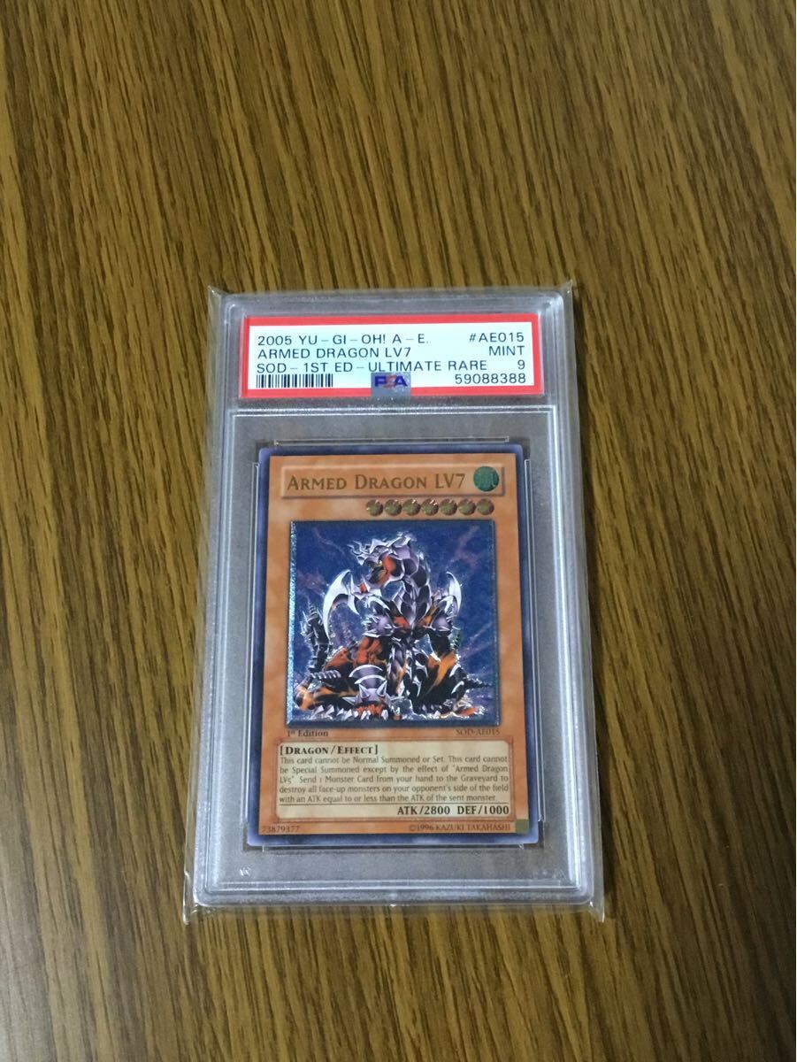 遊戯王 アームドドラゴン レベル7 旧アジア レリーフ PSA9 レリーフ