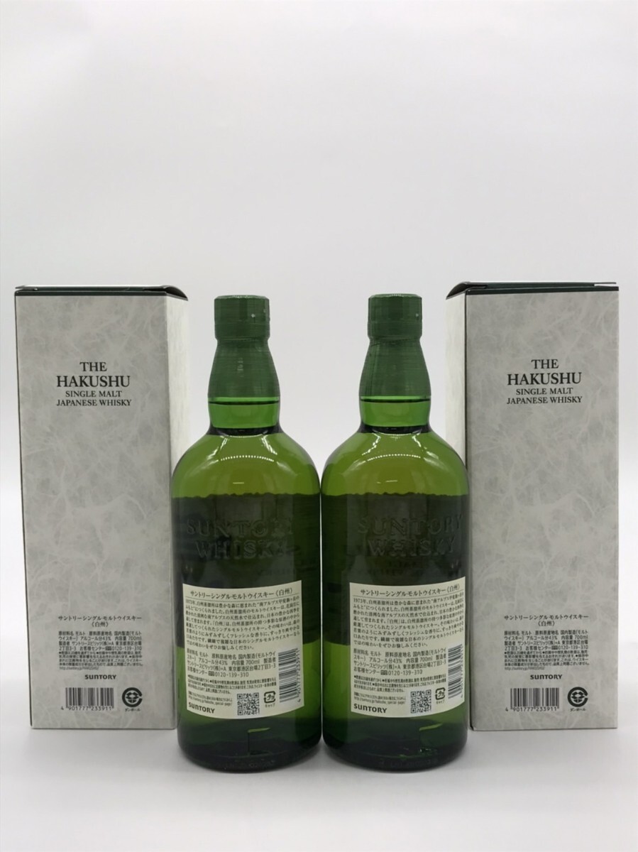 【希少】サントリー 白州 ノンビンテージ NV 700ml 2本セットになります。 _2