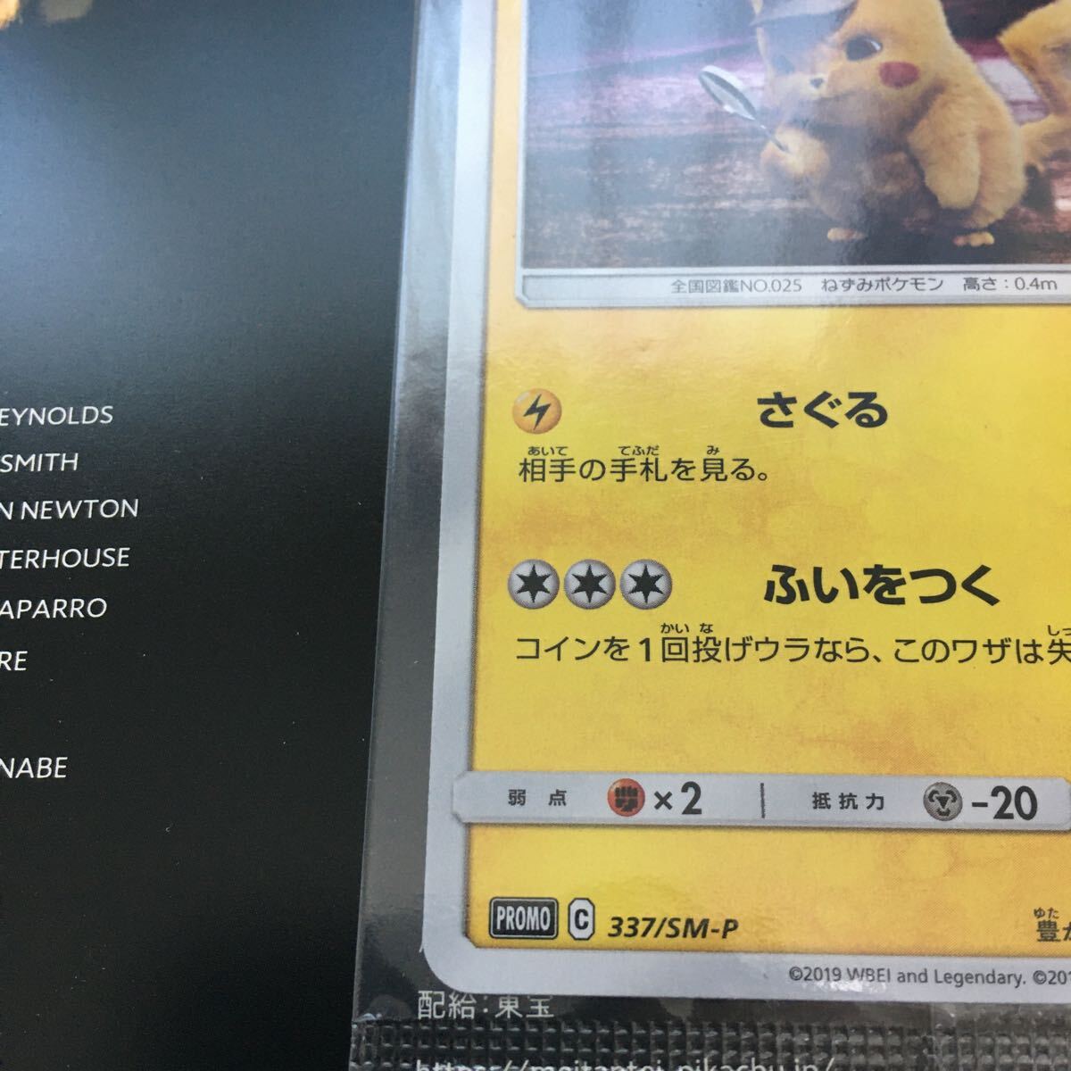 公式ショッピング ピカチュウ 映画 カード 未開封 ポケモンカード 希少 