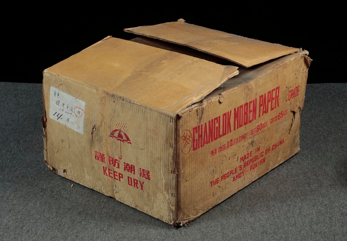 UU518 中国書道具 中国画仙紙 十四束 専用箱「新料 堤高国産 城郷交流 福建省 伏等大廣紙 将楽定槽出品」宣紙 唐紙 古紙 中国古玩_10
