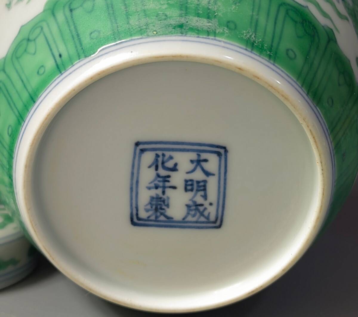人気，定番 ◇御泓軒◇『明朝時代 陶磁器 成化年製 孔雀