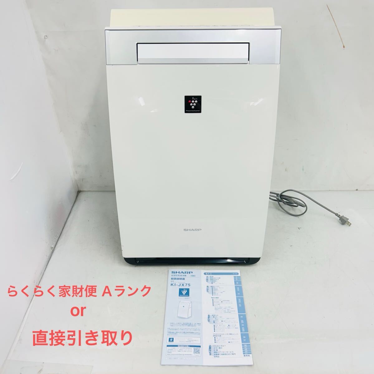 空気清浄機：シャープ | 加湿空気清浄機 空気清浄機 ヨドバシ.com 