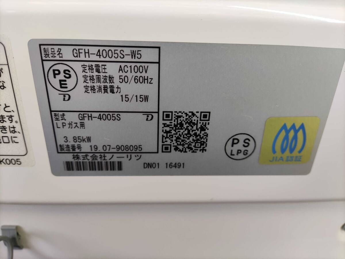 ノーリツ 2019年製 ガス ファンヒーター GFH-4005S-W5 LPガス ガス