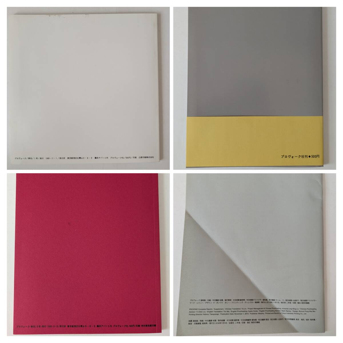 0 Complete Reprint of Volumes PROVOKE Books PROVOKE: - Setanta 