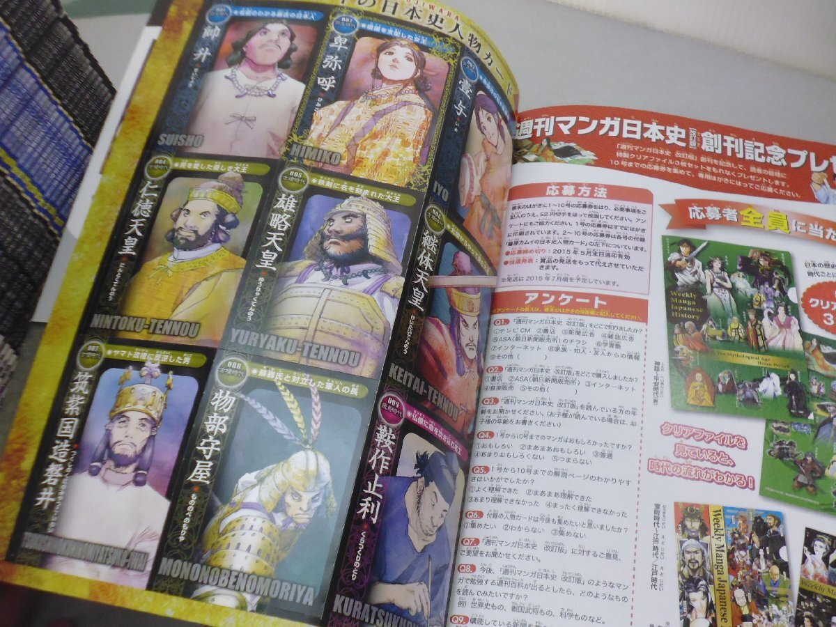 漫画 朝日ジュニアシリーズ 週刊マンガ日本史 全101冊 カードあり