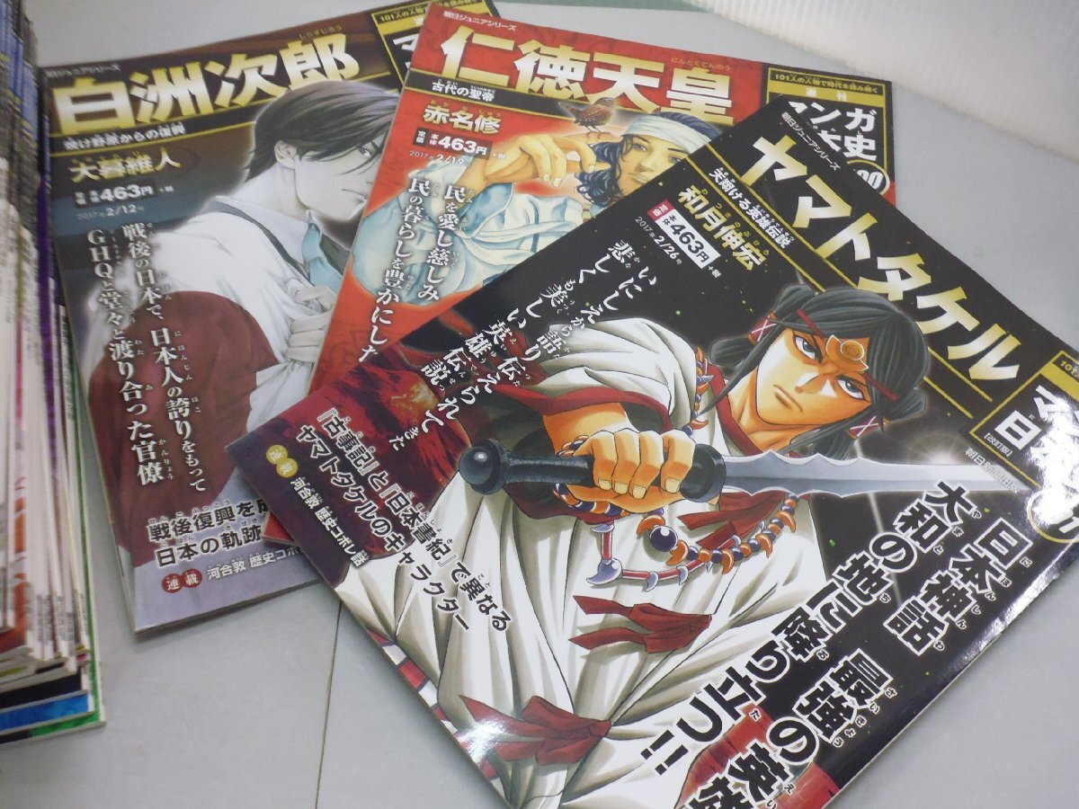 漫画 朝日ジュニアシリーズ 週刊マンガ日本史 全101冊 カードあり