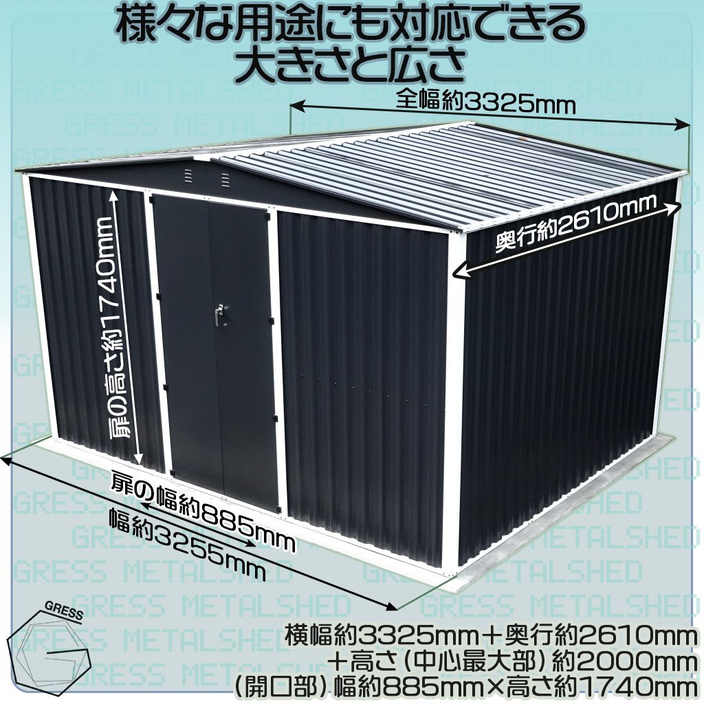 【新発売！】大型 物置 ヨーロッパ風物置 GRESS メタルシェッド ダブルドア チャコール 観音開き 倉庫 物置小屋 屋外 収納庫 11x8フィート_2